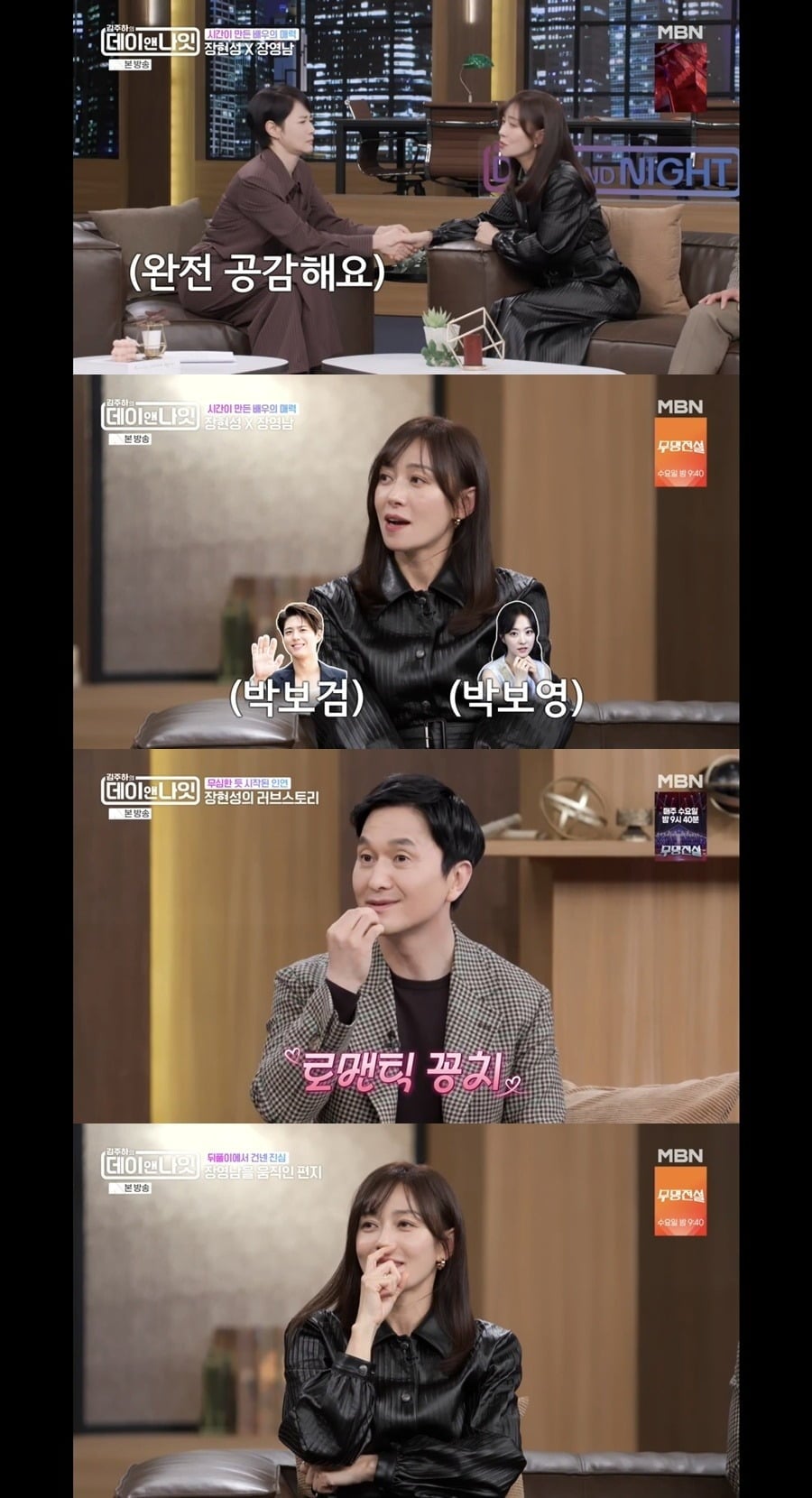 사진=MBN