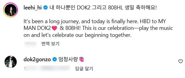 사진=이하이 SNS