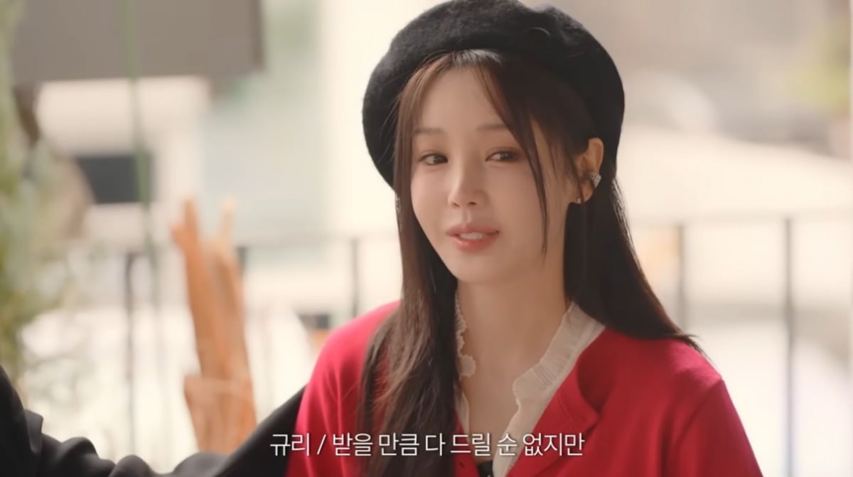 사진=남규리 유튜브 '귤멍' 영상