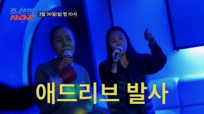 인순이, 스탠퍼드 수석→마이크로소프트 합격했다는 엘리트 딸과 데이트 만끽 ('사랑꾼')