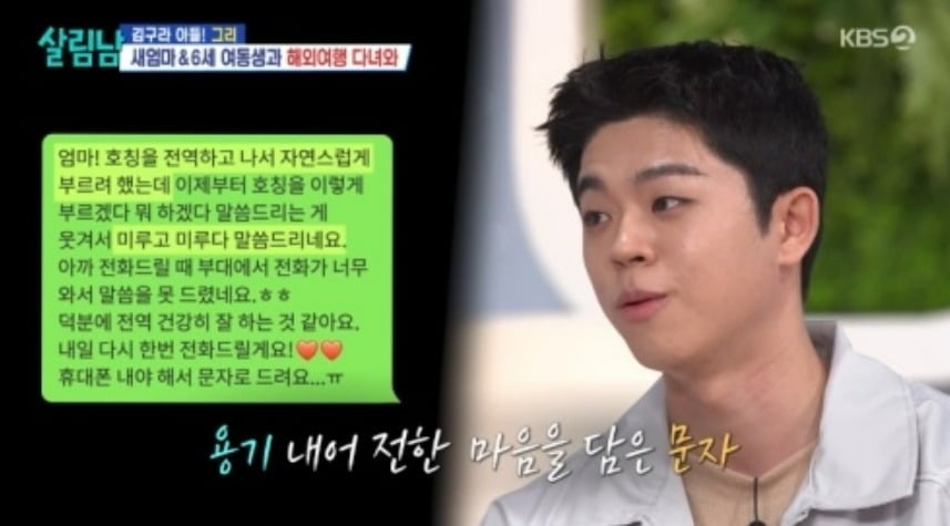 사진 =  KBS 2TV ‘살림하는 남자들 시즌2’