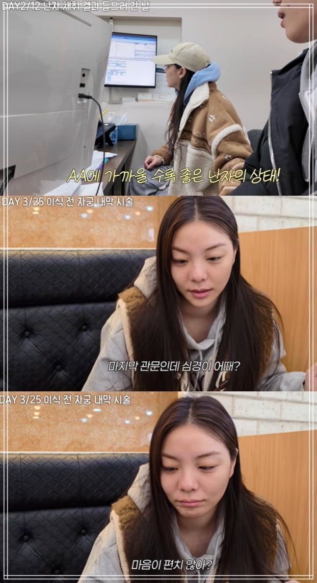에일리♥최시훈, 난자 이식 성공했는데…부작용 고백 "배가 빵빵하고 아파"