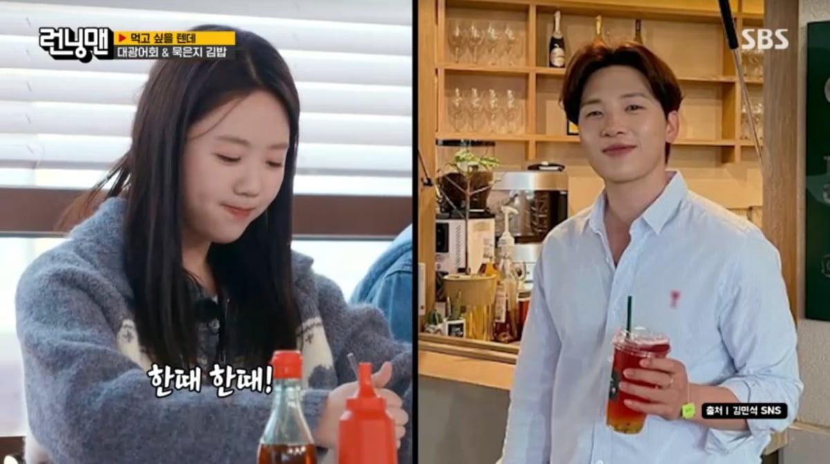 사진=SBS '런닝맨'