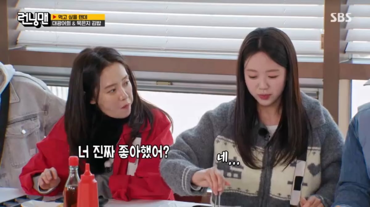 사진=SBS '런닝맨'