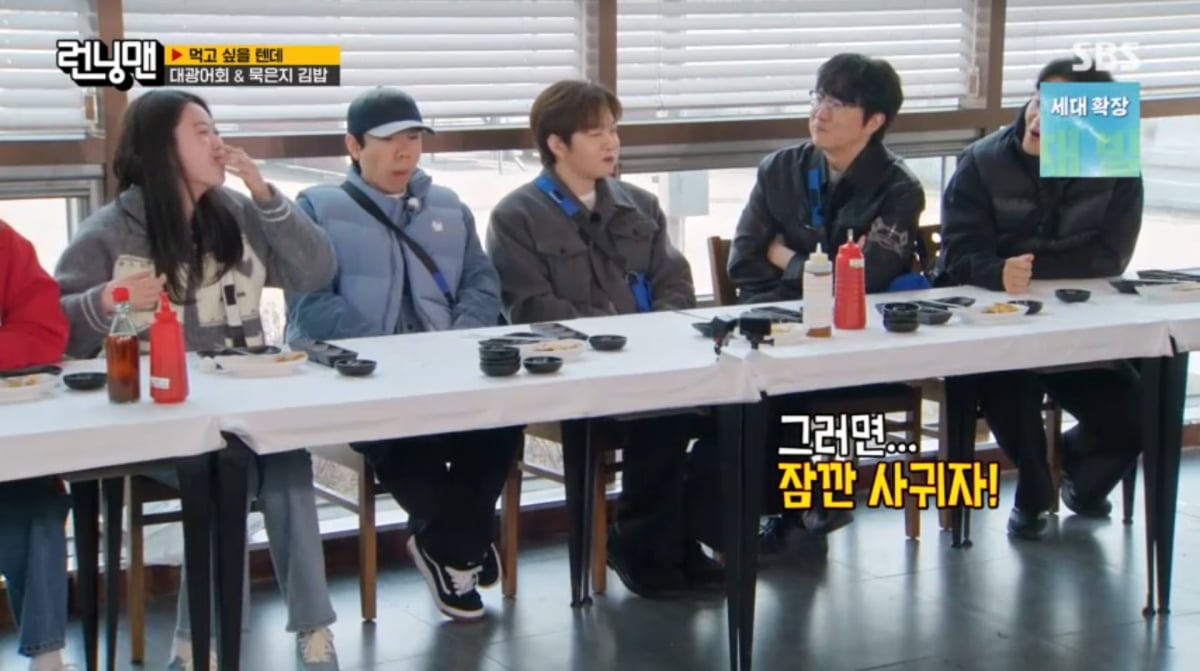 사진=SBS '런닝맨'