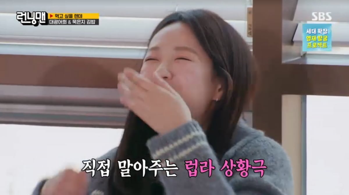 사진=SBS '런닝맨'