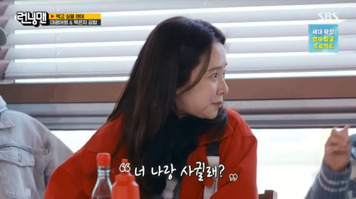 사진=SBS '런닝맨'