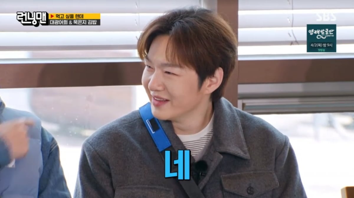 사진=SBS '런닝맨'