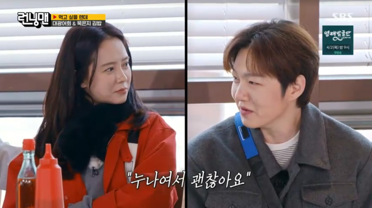 사진=SBS '런닝맨'