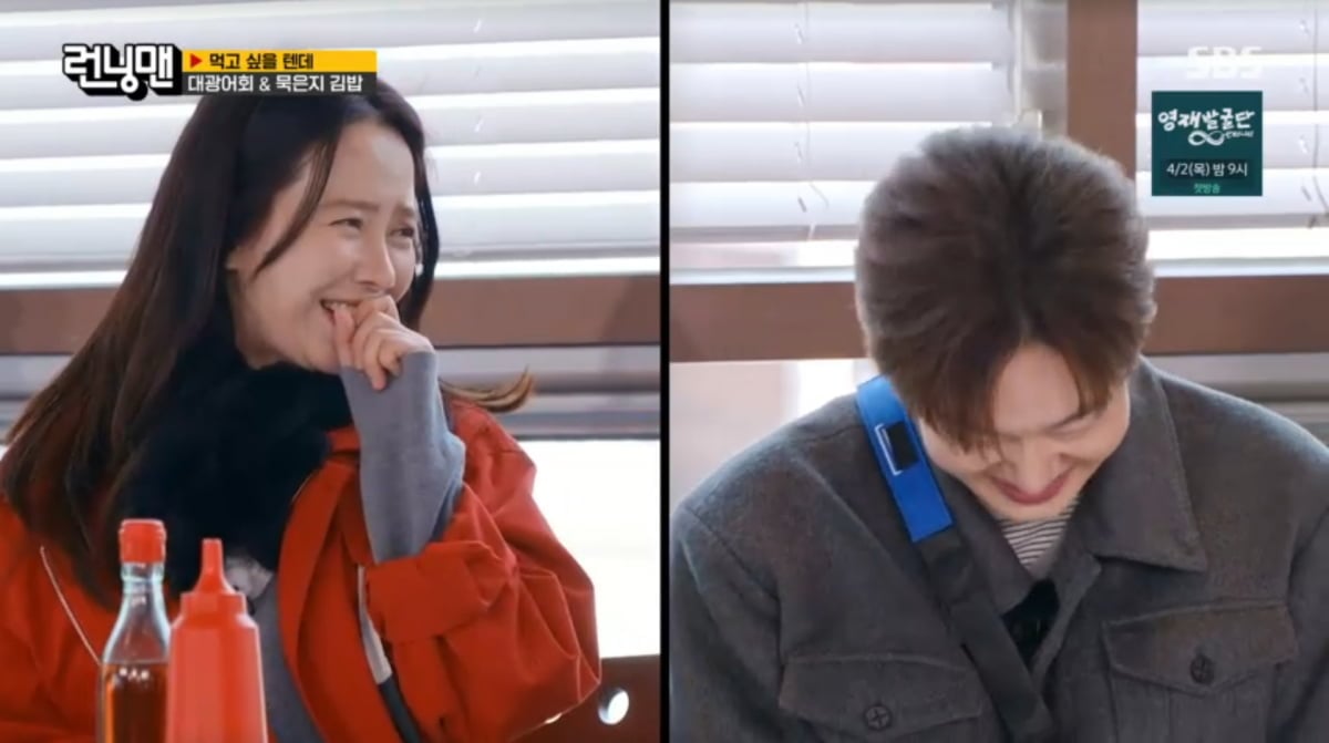 사진=SBS '런닝맨'