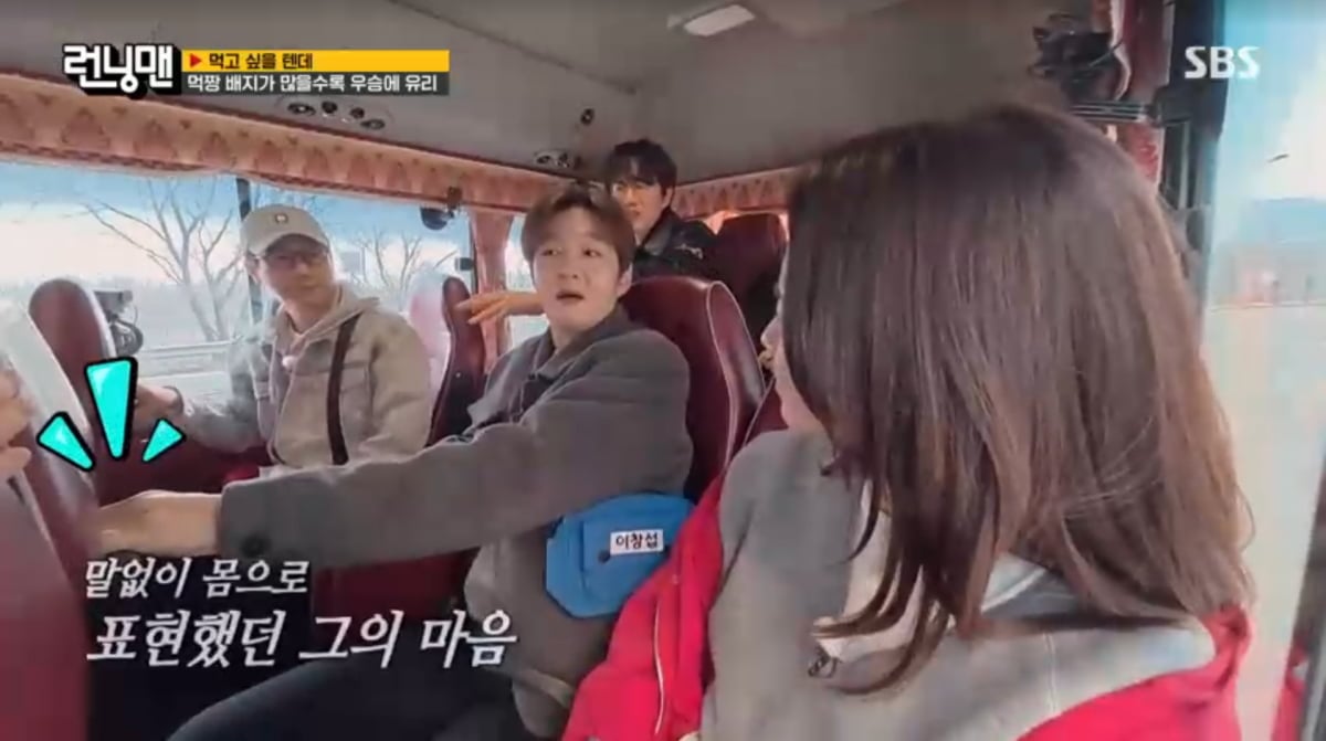 사진=SBS '런닝맨'