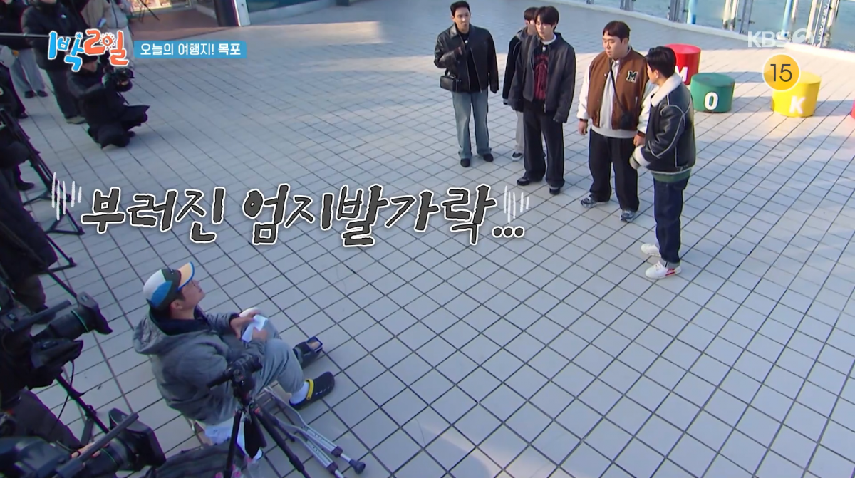 사진=KBS2 '1박 2일'