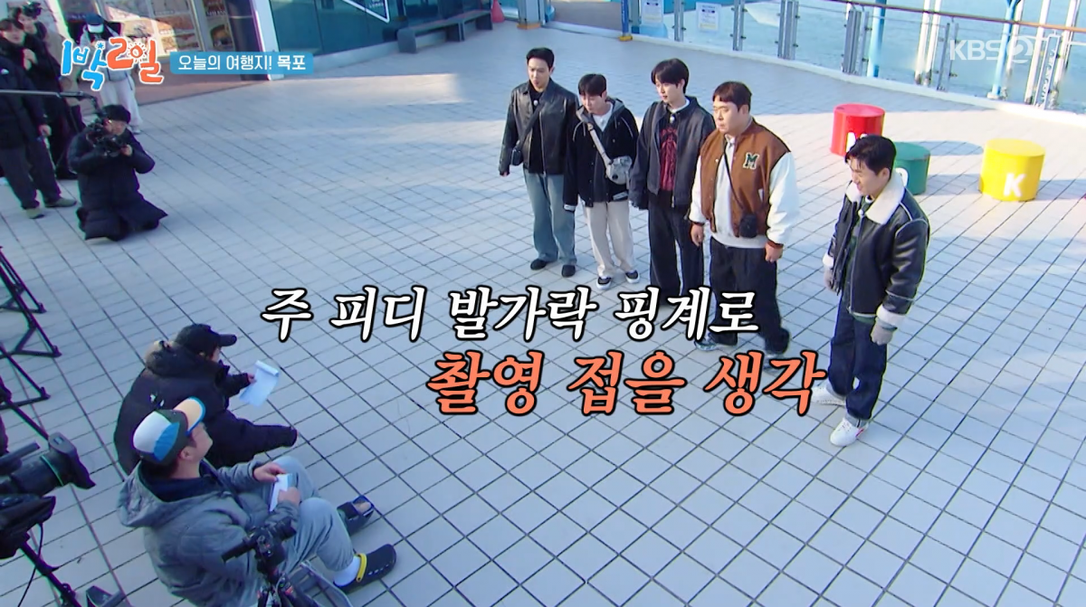 사진=KBS2 '1박 2일'