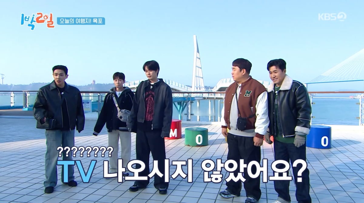 사진=KBS2 '1박 2일'