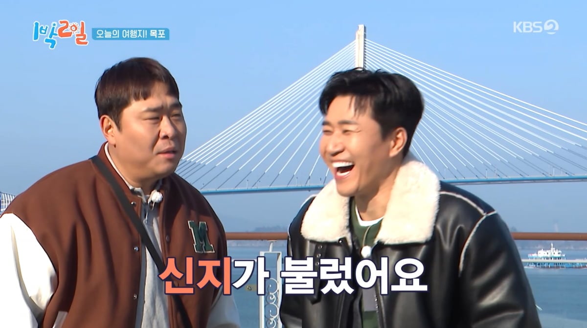 사진=KBS2 '1박 2일'