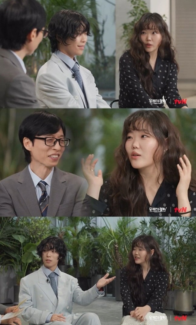 사진 = tvN '유 퀴즈 온 더 블럭'