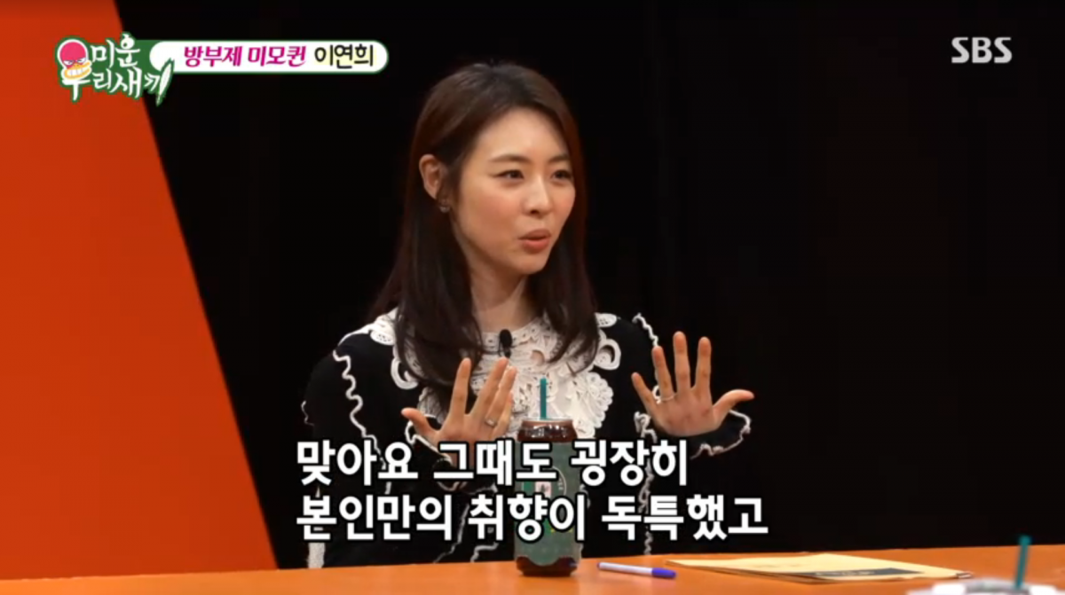 사진=SBS '미운 우리 새끼'