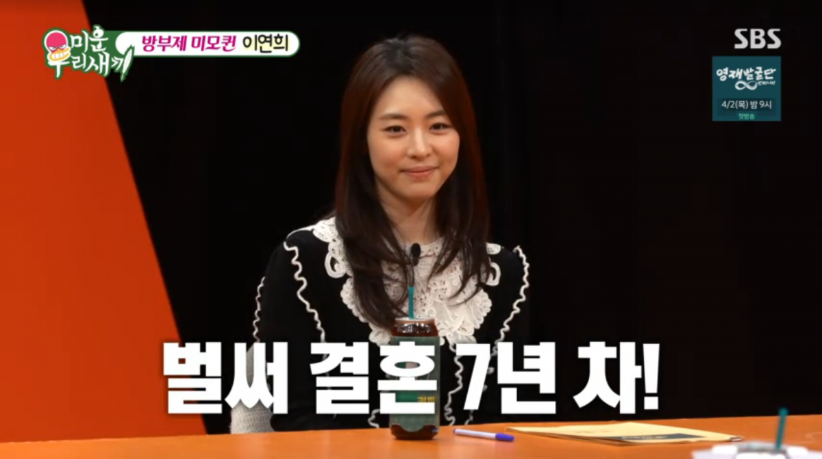 사진=SBS '미운 우리 새끼'