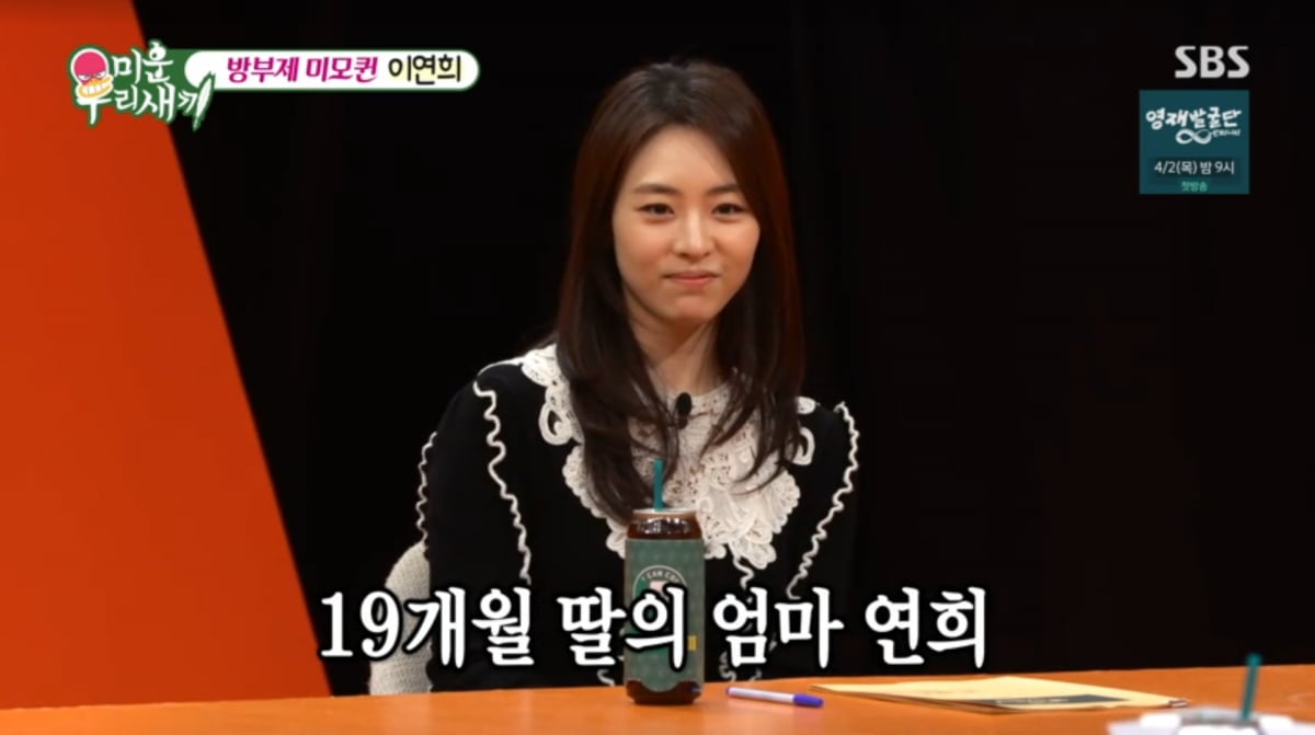 사진=SBS '미운 우리 새끼'