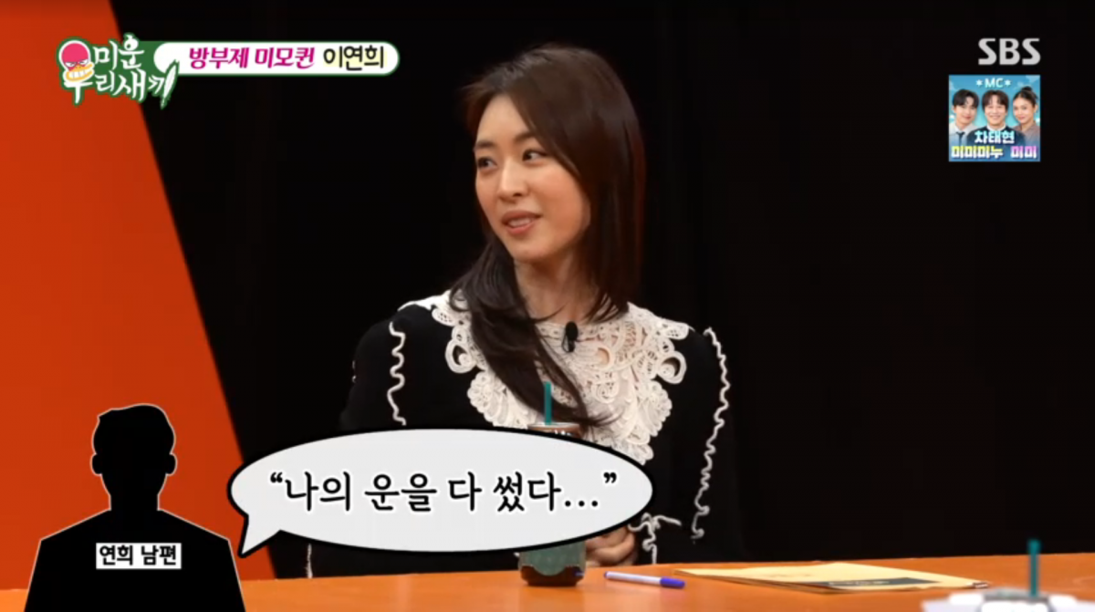 사진=SBS '미운 우리 새끼'