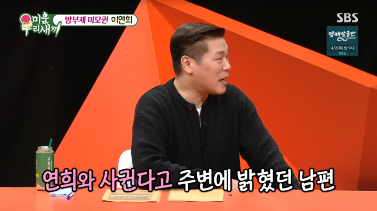 사진=SBS '미운 우리 새끼'