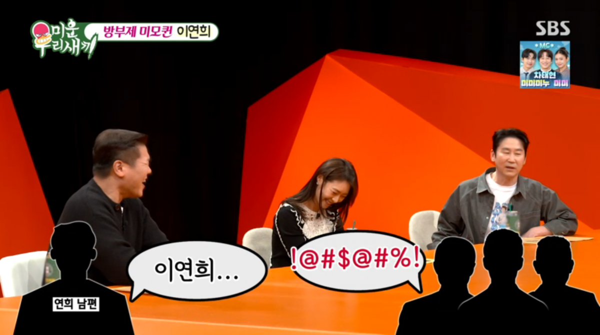 사진=SBS '미운 우리 새끼'