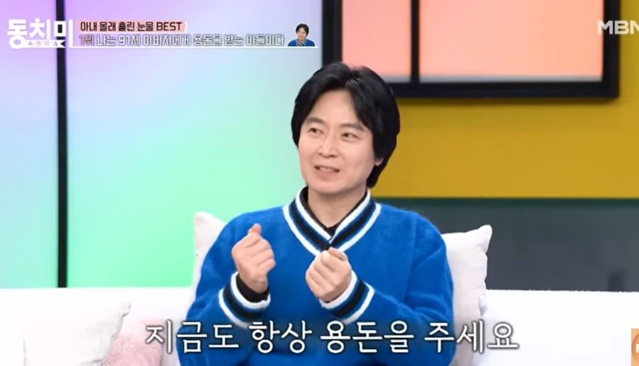 사진 =  MBN ‘속풀이쇼 동치미’