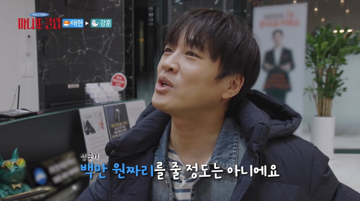 사진=MBC '마니또 클럽'