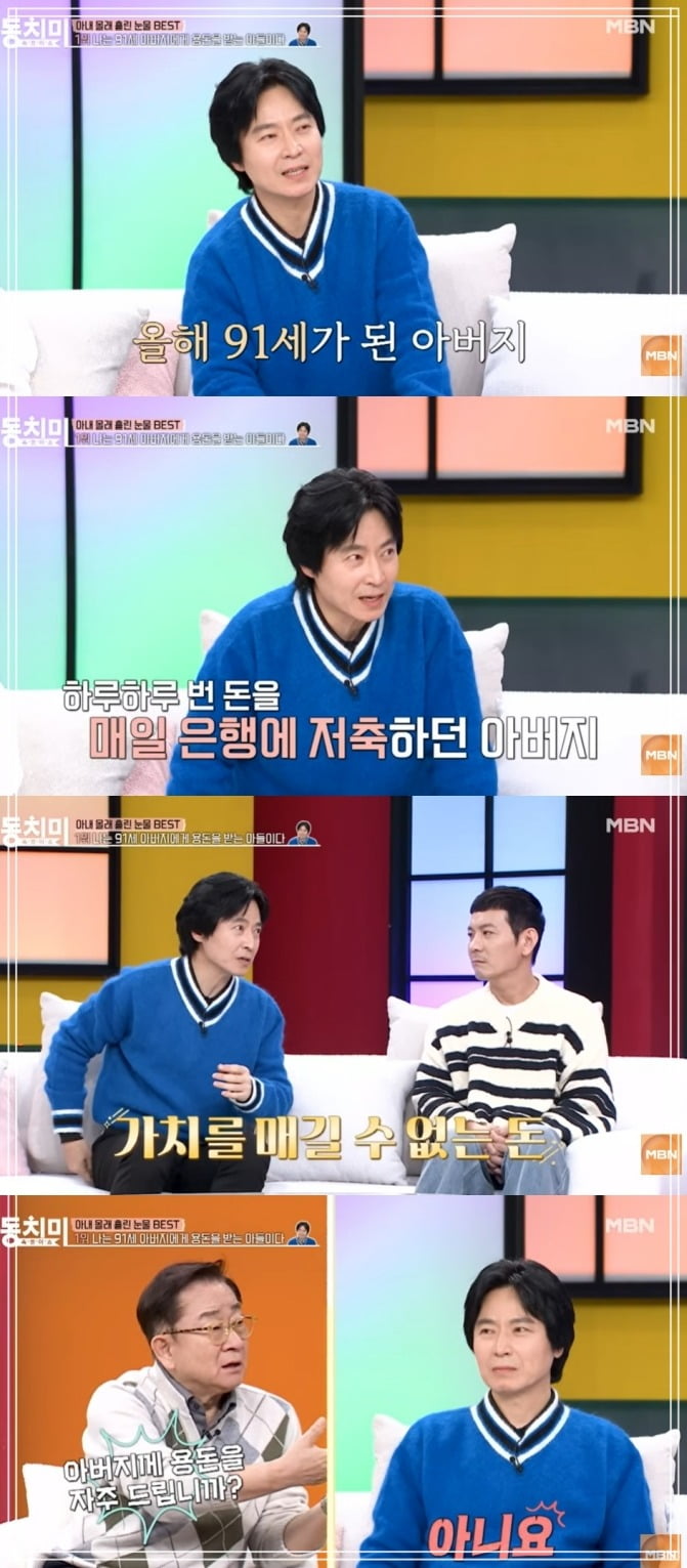 사진 =  MBN ‘속풀이쇼 동치미’