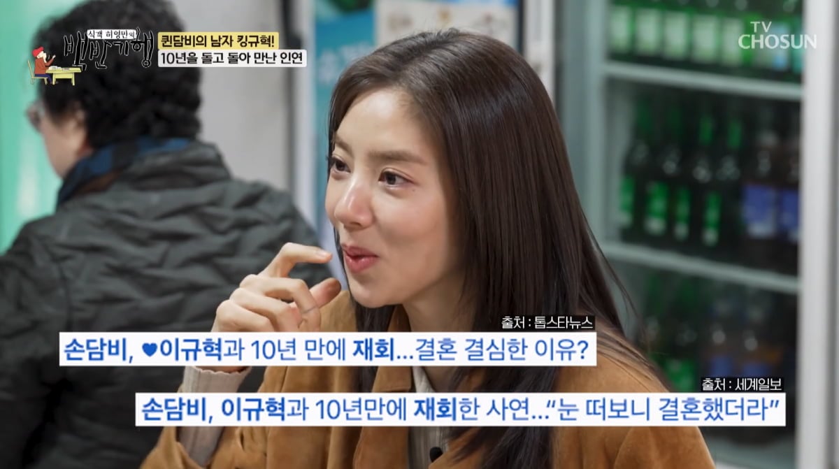 사진=TV조선 '식객 허영만의 백반기행'