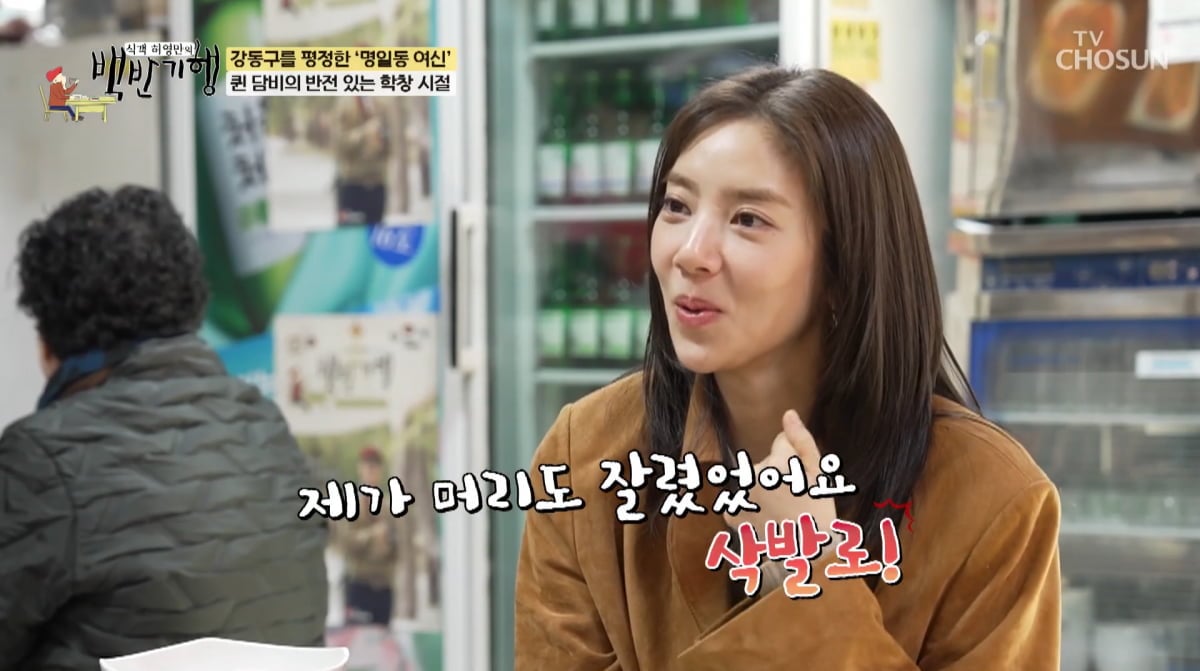 사진=TV조선 '식객 허영만의 백반기행'