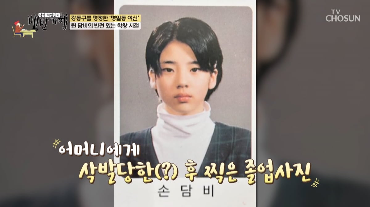 사진=TV조선 '식객 허영만의 백반기행'