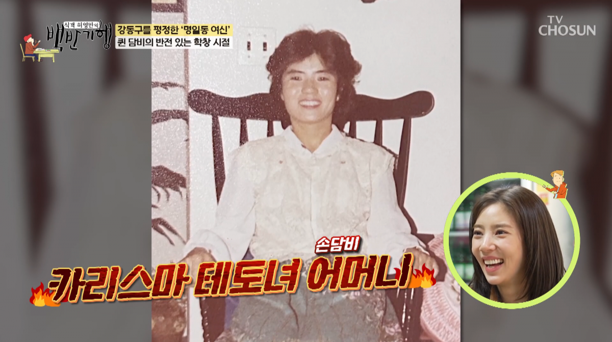 사진=TV조선 '식객 허영만의 백반기행'