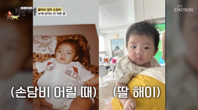 손담비, 10년 전 헤어진 남자와 ♥재회…"눈 떠보니 아이 엄마 됐다"('백반기행')[종합]