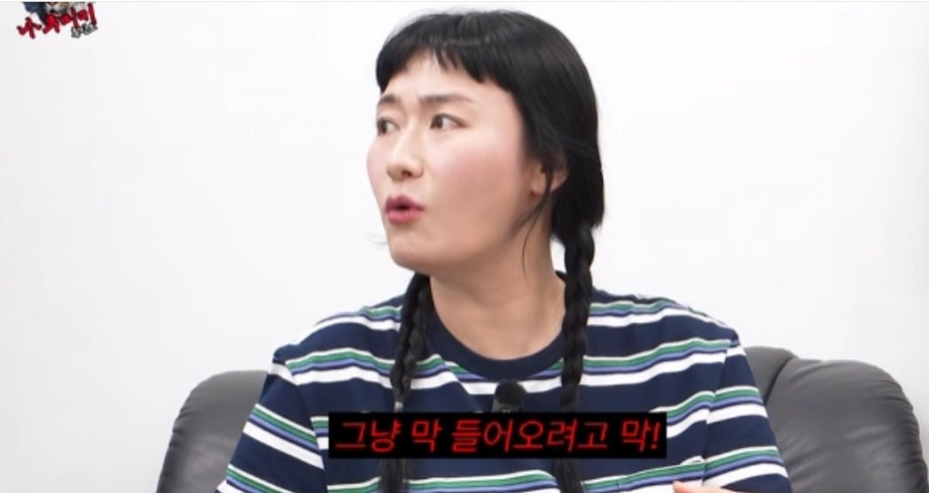 사진 = 유튜브 채널 ‘나무미키 흥신소’