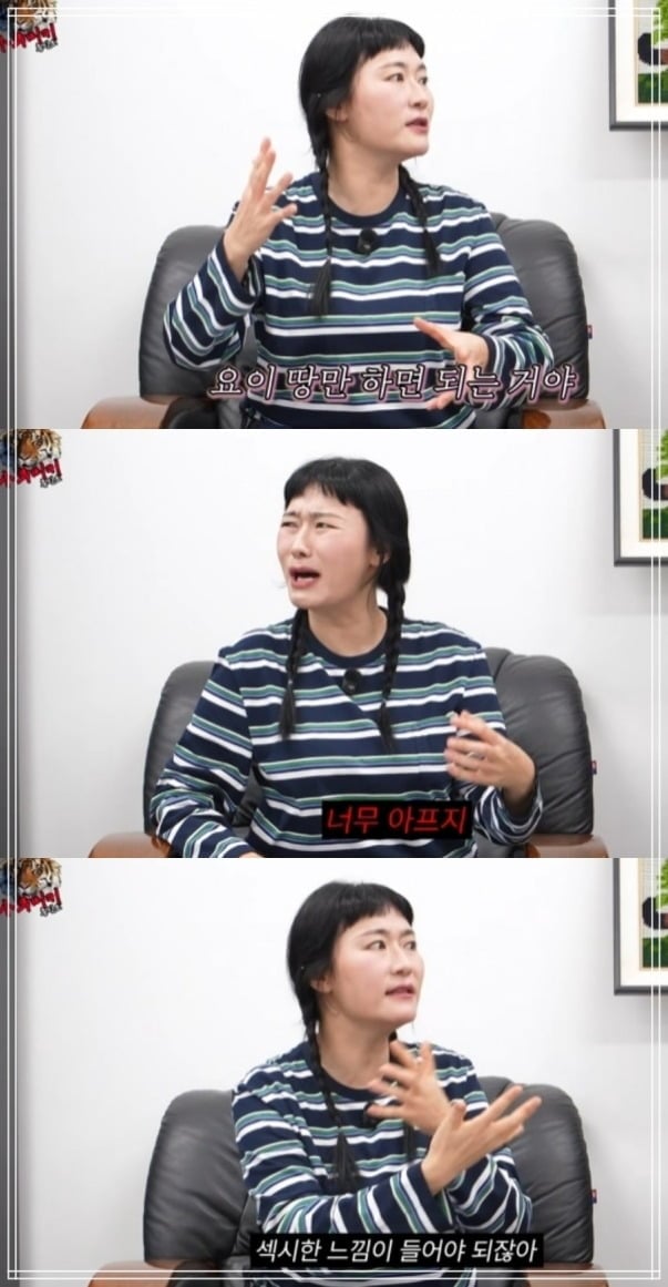 사진 = 유튜브 채널 ‘나무미키 흥신소’