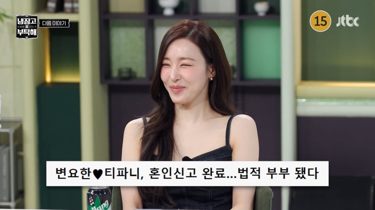 사진=JTBC '냉장고를 부탁해'