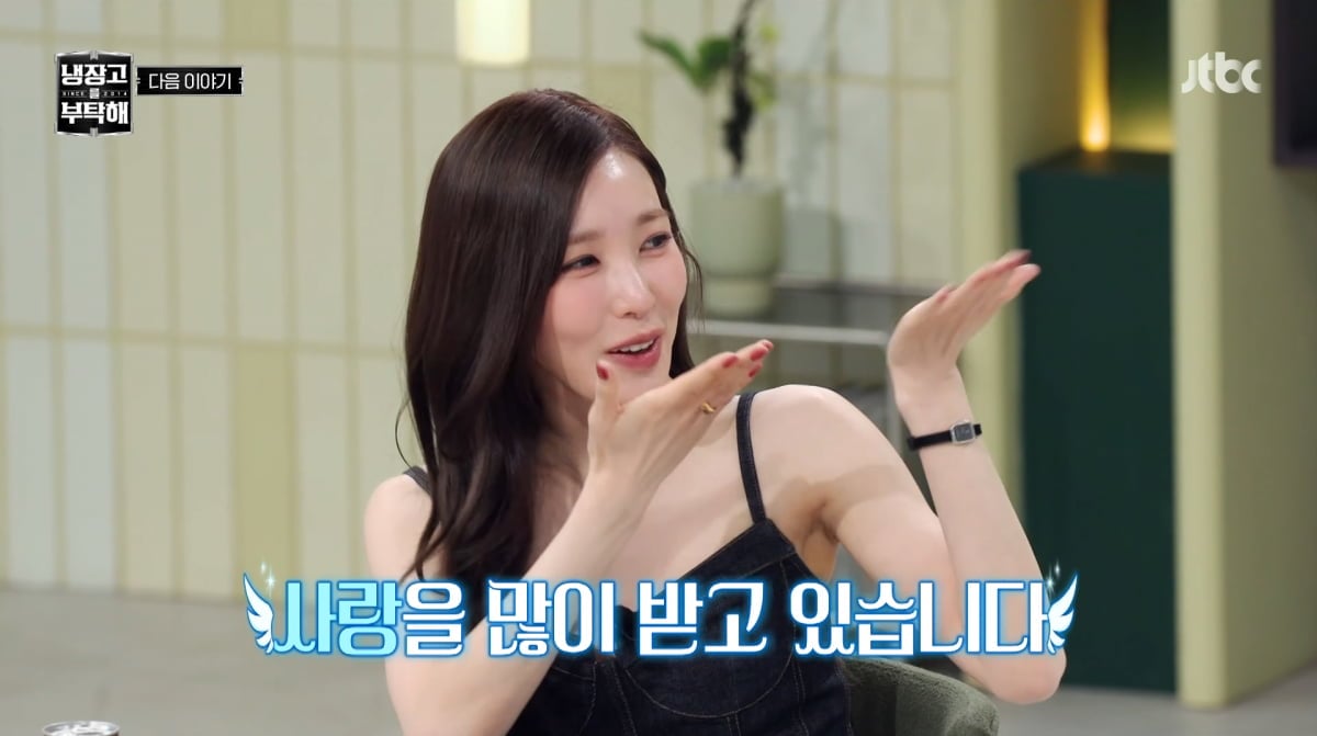 사진=JTBC '냉장고를 부탁해'