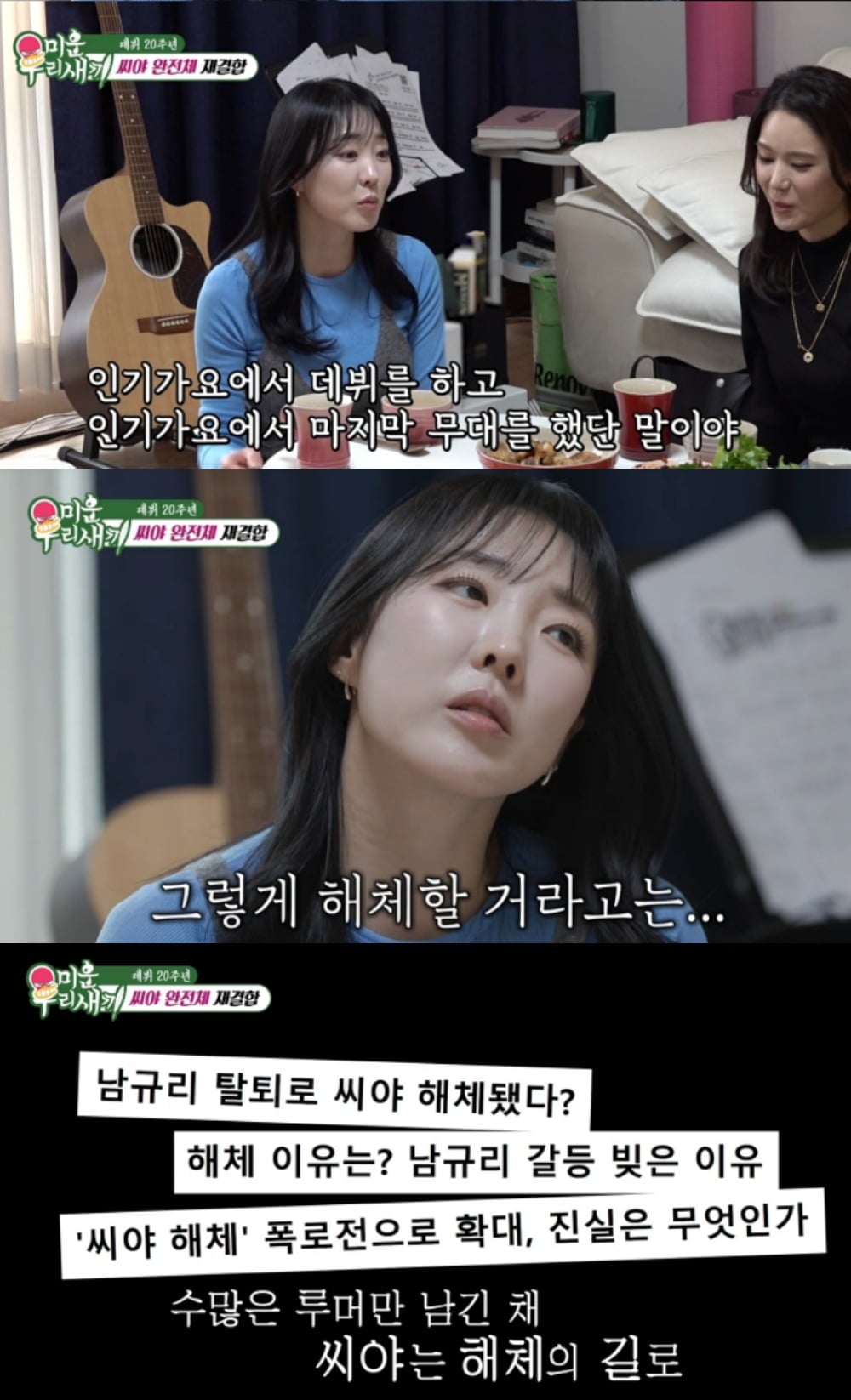 사진 = SBS '미운 우리 새끼'