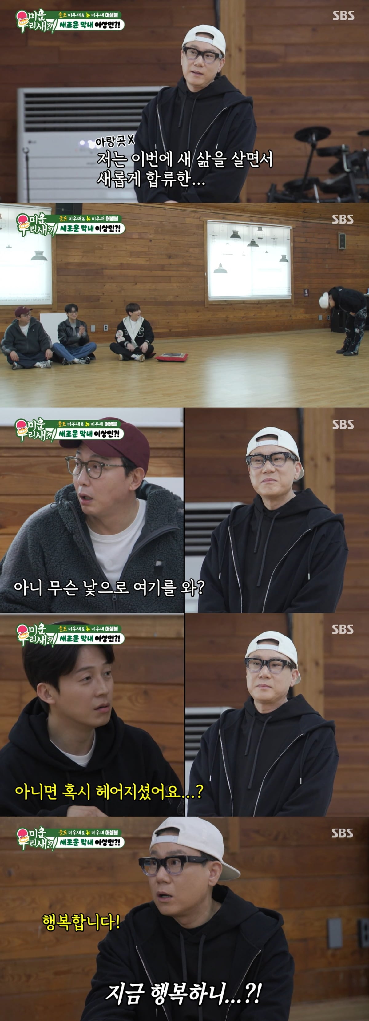 '재혼' 이상민, 결국 고개 숙였다…하차 여론 쏟아졌는데, "무슨 낯으로 여길 와" 뭇매 ('미우새')