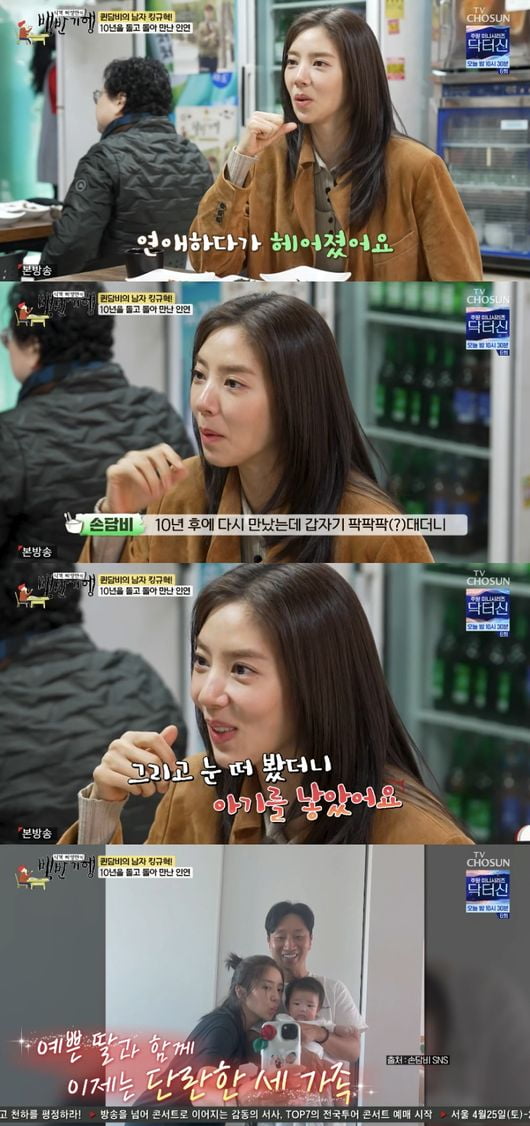 사진='식객 허영만의 백반기행' 캡처