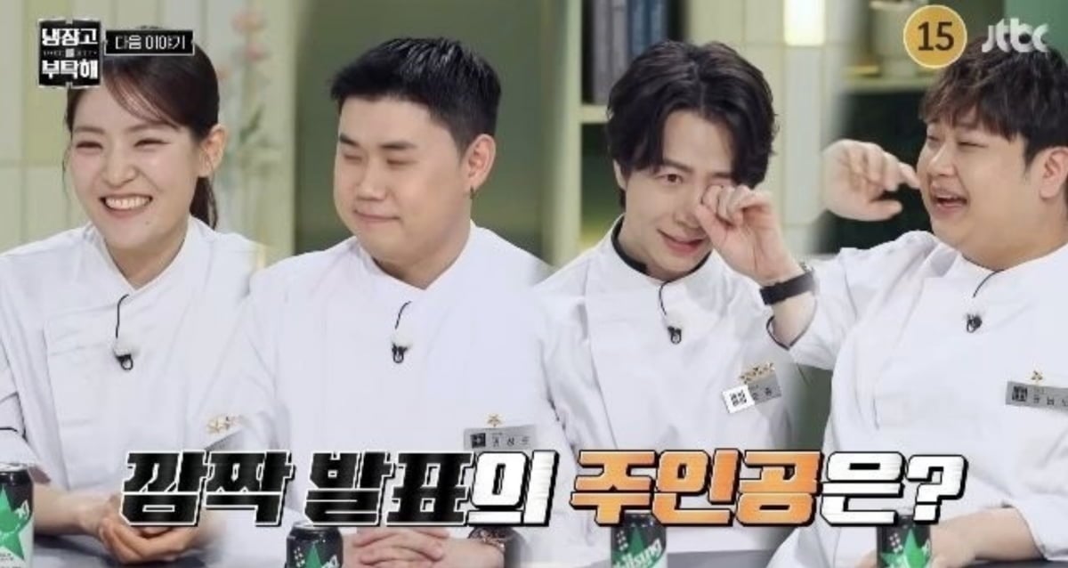 사진=JTBC 요리 예능 프로그램 '냉장고를 부탁해'