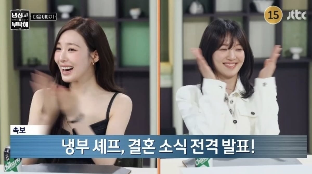 사진=JTBC 요리 예능 프로그램 '냉장고를 부탁해'