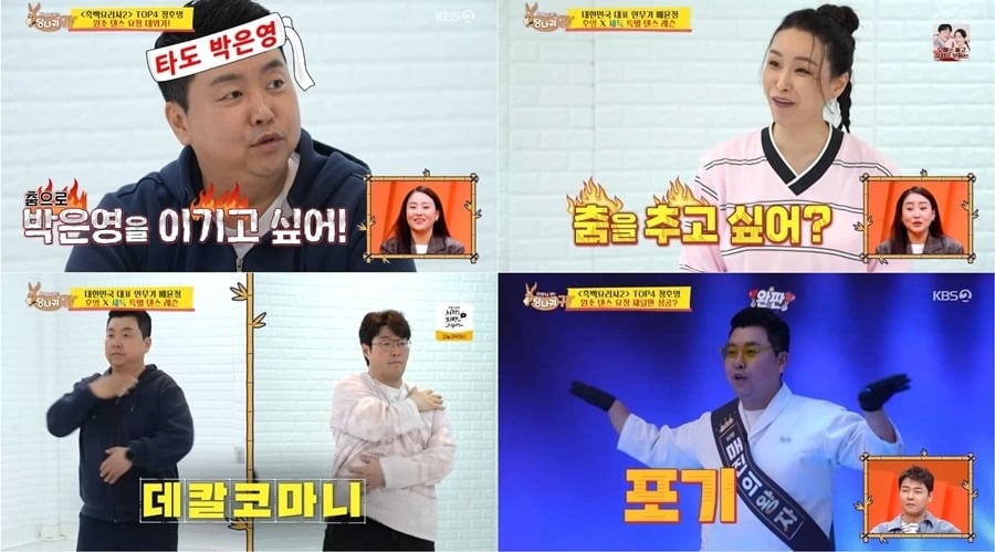 사진='사당귀' 캡처