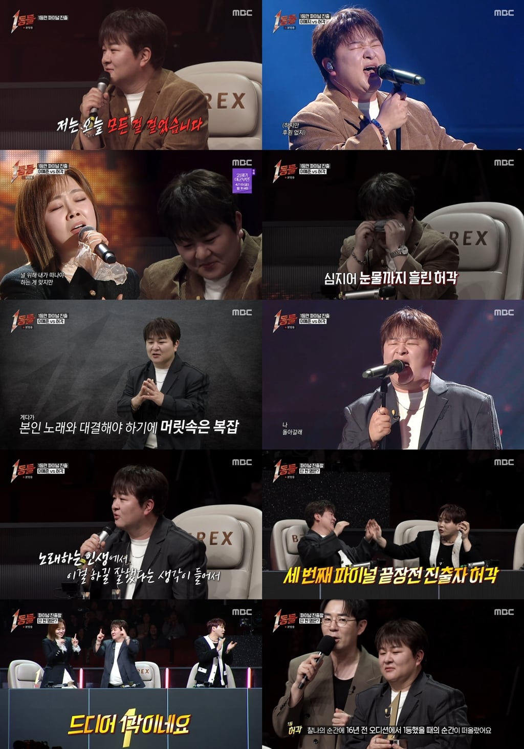 '이수연♥' 허각, 결혼 14년 차에 기쁜 소식 알렸다…"다시 오지 않을 행복" ('1등들')