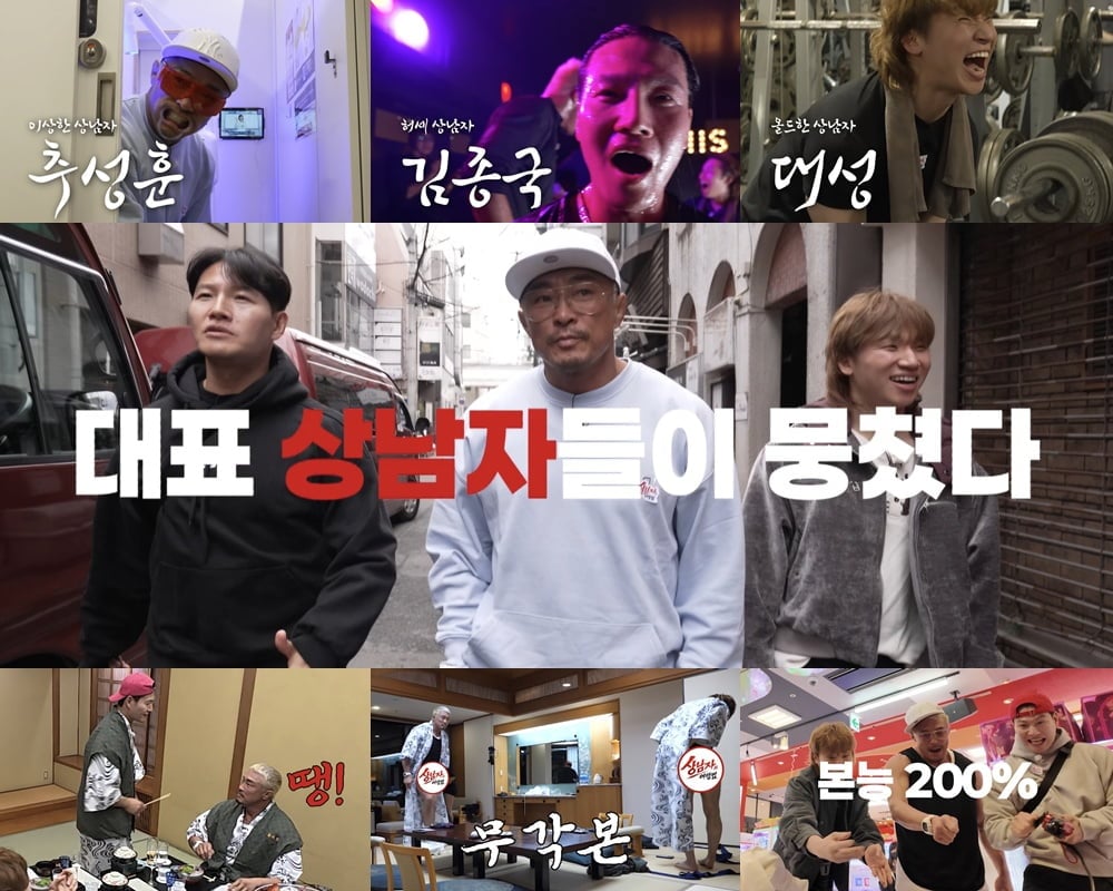 [공식] 시청률 0%대 참패 당했는데…추성훈, 또 여행 예능 나선다 "떠나기 딱 좋은 날씨" ('상남자의여행법')