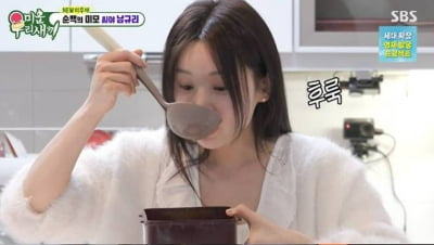 남규리, 비위생적 요리 습관에 서장훈 질색…"왜 자꾸 국자로" ('미우새')