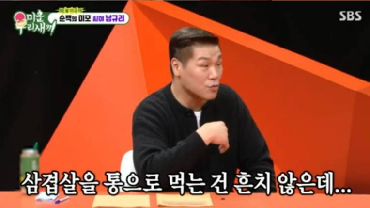 사진=SBS '미운 우리 새끼'