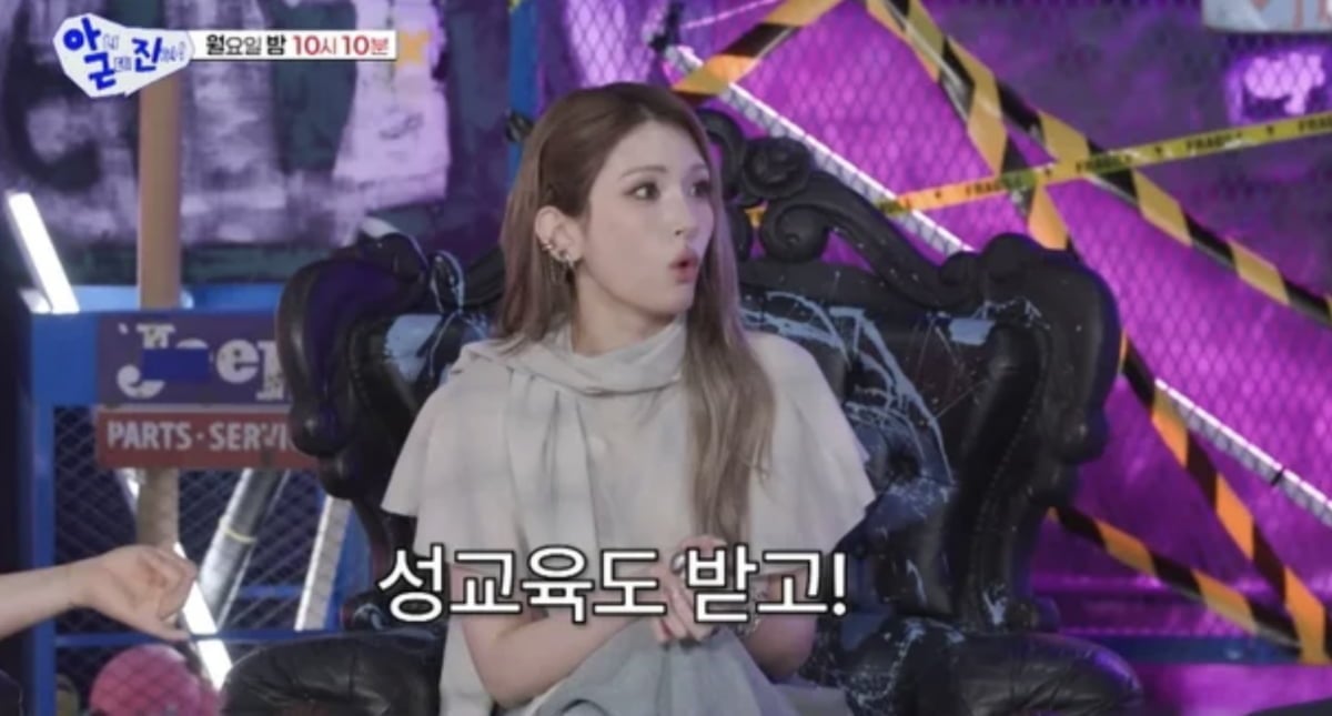 사진=SBS '아니 근데 진짜!'