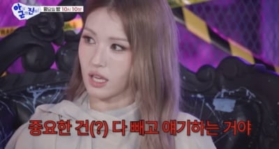 전소미, JYP 성교육 폭로했다…"중요한 건 다 빼고 얘기해"